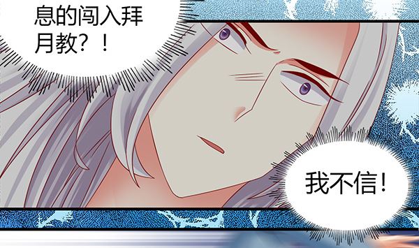 第71话 我会很温柔的59