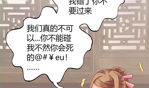 第71话 我会很温柔的7