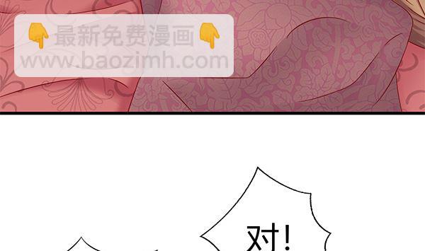 第71话 我会很温柔的9