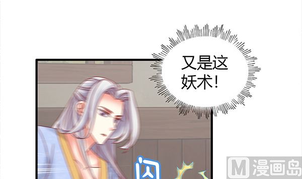 第72话 妖术？29