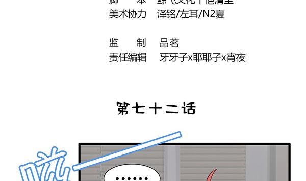 第72话 妖术？3
