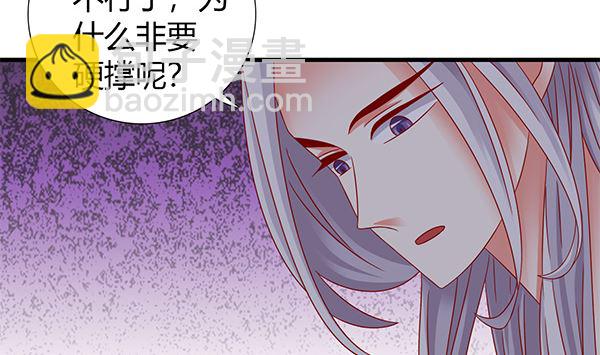 第72话 妖术？43