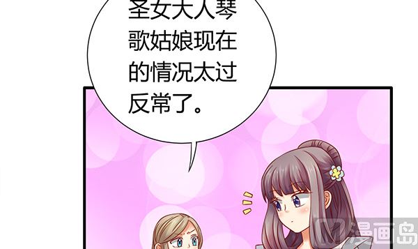 第74话 是你自找的11