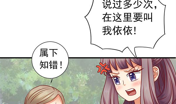 第74话 是你自找的13