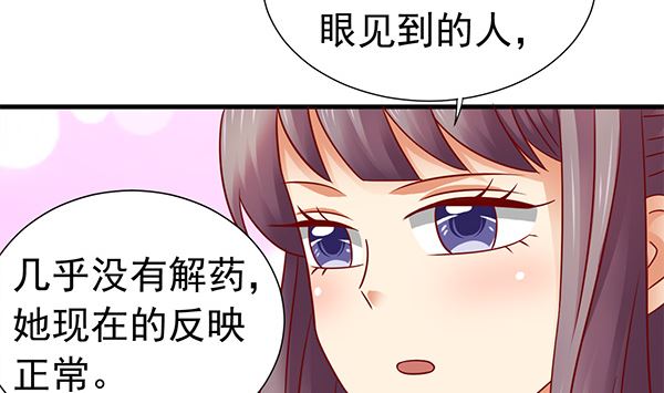 第74话 是你自找的15