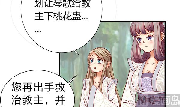 第74话 是你自找的17