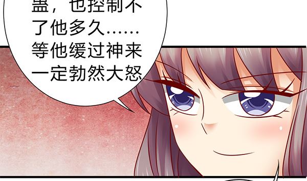 第74话 是你自找的19