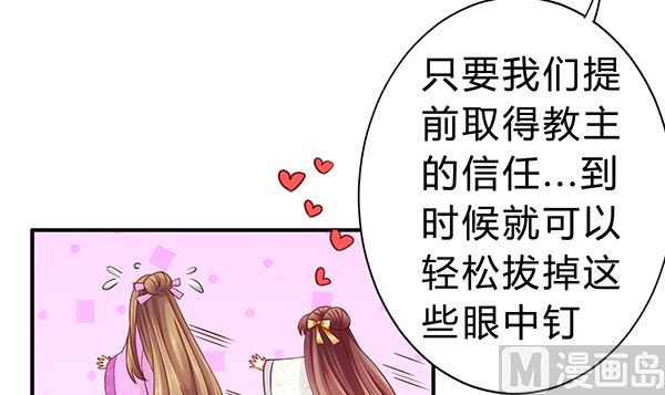 第74话 是你自找的20
