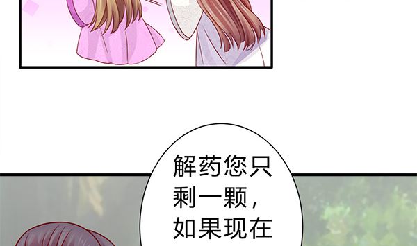 第74话 是你自找的21