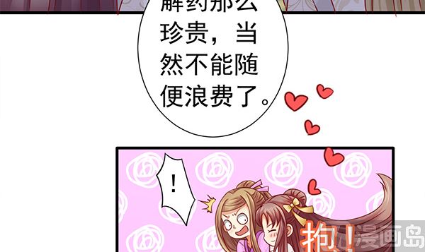 第74话 是你自找的23