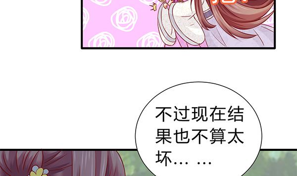 第74话 是你自找的24