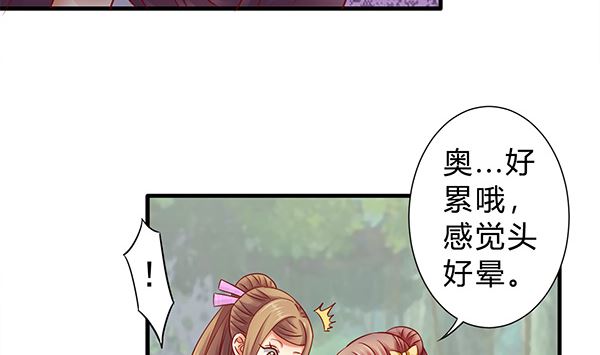 第74话 是你自找的27