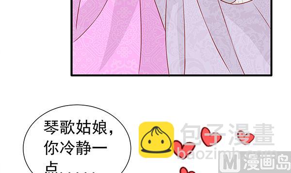 第74话 是你自找的29