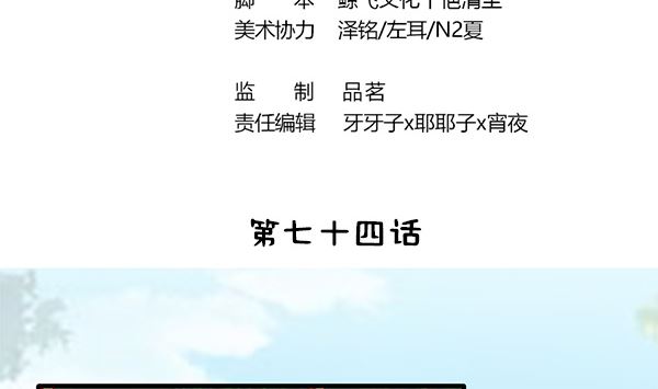第74话 是你自找的3