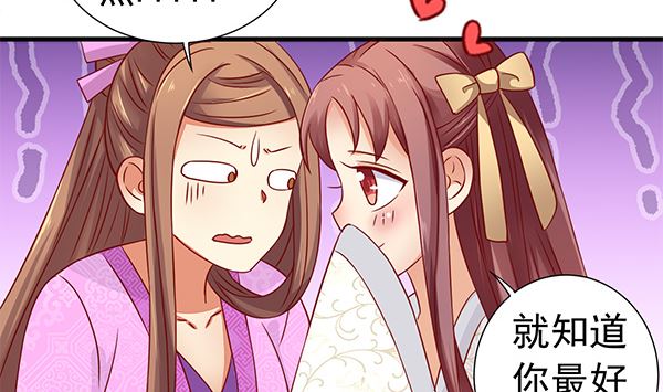 第74话 是你自找的30