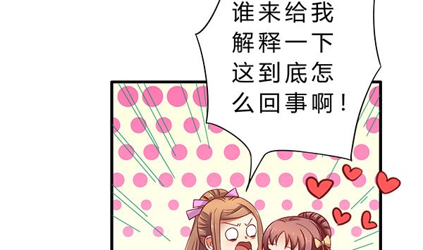 第74话 是你自找的33