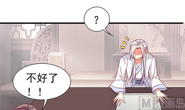 第74话 是你自找的38