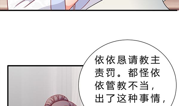 第74话 是你自找的42