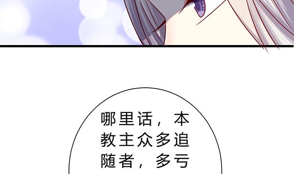 第74话 是你自找的45