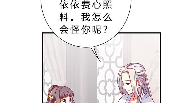 第74话 是你自找的46