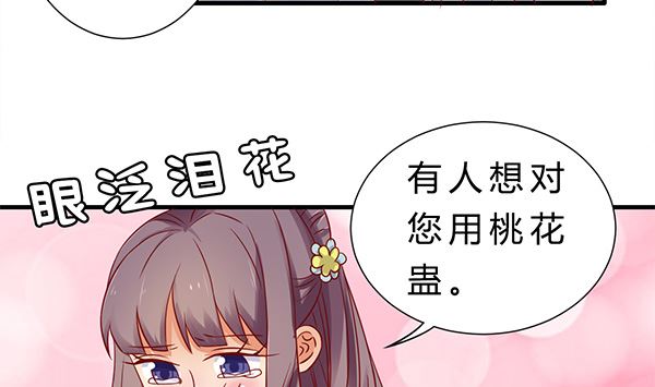 第74话 是你自找的48