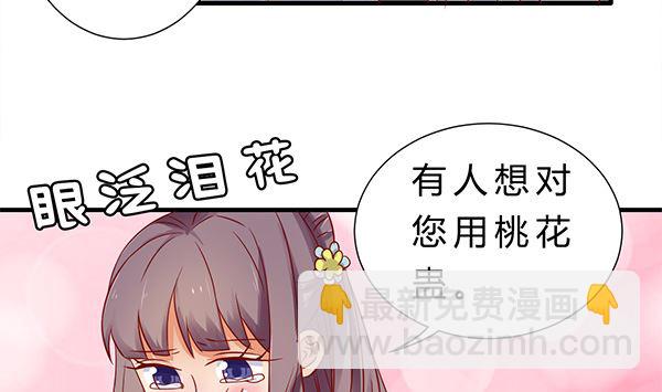 第74话 是你自找的52