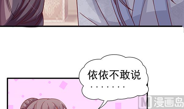 第74话 是你自找的57