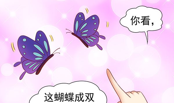 第74话 是你自找的6
