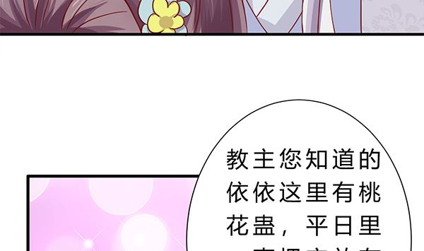 第74话 是你自找的61