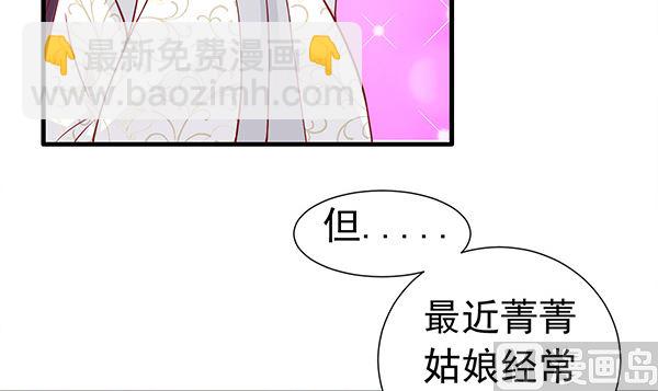 第74话 是你自找的63