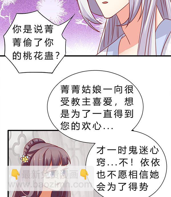 第74话 是你自找的65