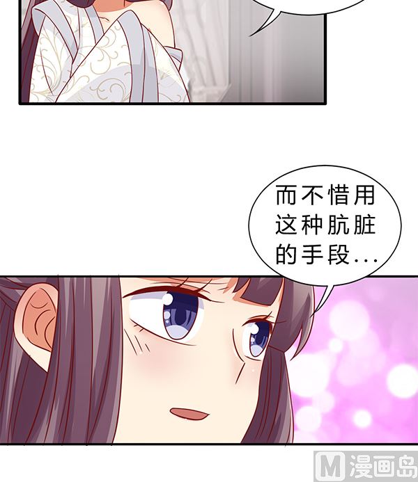 第74话 是你自找的66