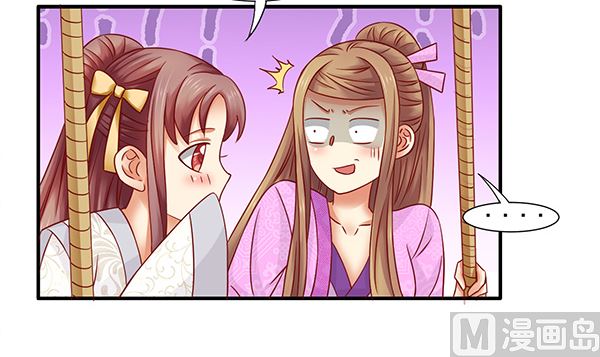 第74话 是你自找的8