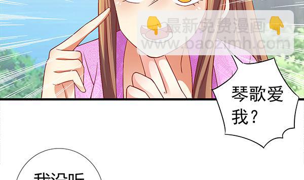 第76话 吃醋了吗？12