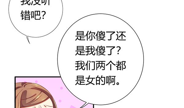第76话 吃醋了吗？13