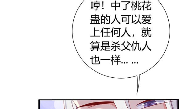 第76话 吃醋了吗？15