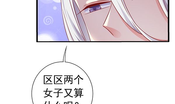 第76话 吃醋了吗？16