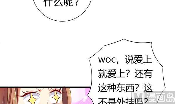 第76话 吃醋了吗？17