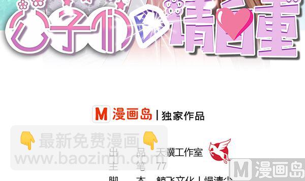 第76话 吃醋了吗？2