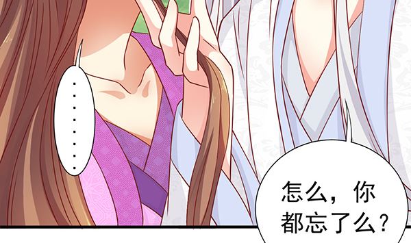 第76话 吃醋了吗？21