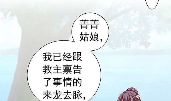 第76话 吃醋了吗？24