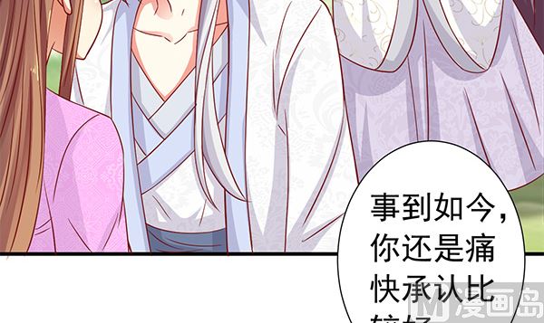 第76话 吃醋了吗？26