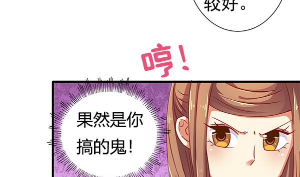 第76话 吃醋了吗？27