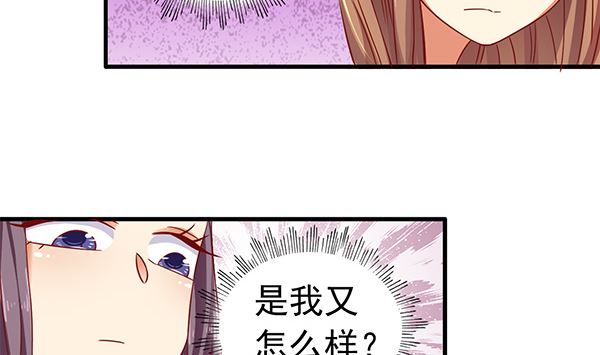 第76话 吃醋了吗？28
