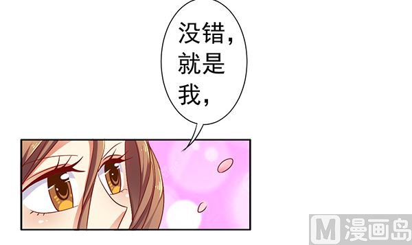 第76话 吃醋了吗？32