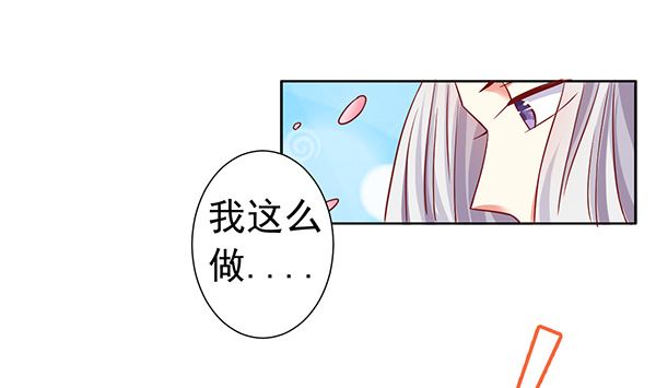 第76话 吃醋了吗？33