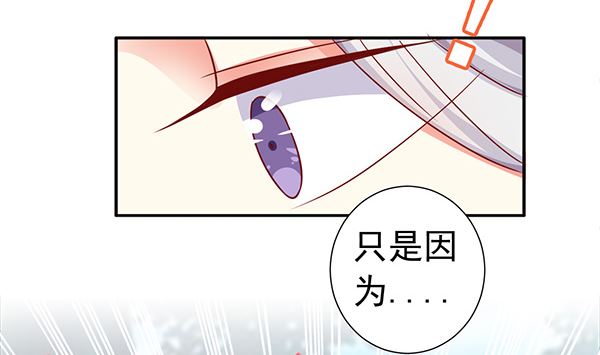 第76话 吃醋了吗？34