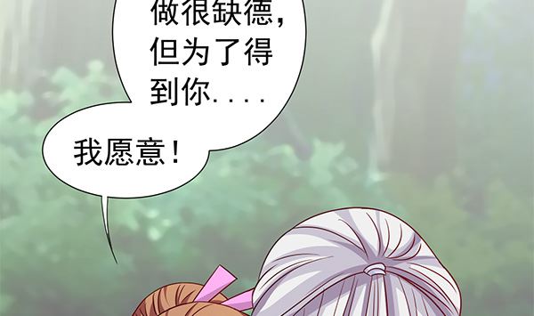 第76话 吃醋了吗？48