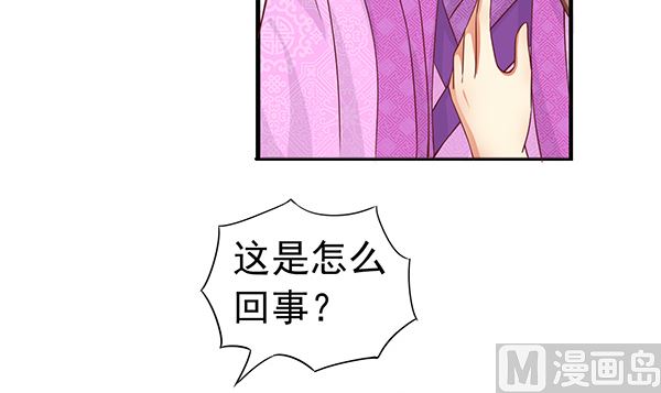 第76话 吃醋了吗？5