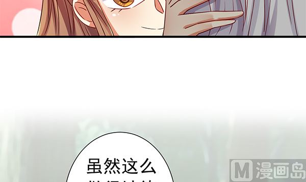 第76话 吃醋了吗？51